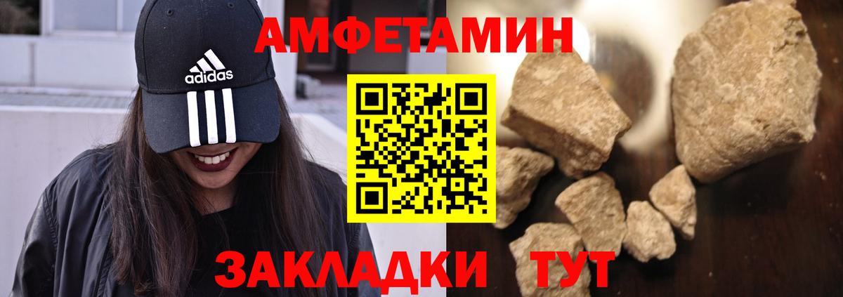 АМФЕТАМИН  Вход с VPN  Амфетамин  Полевской  Амфетамин 97% 
