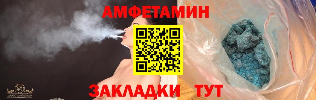 Amphetamine Premium Полевской