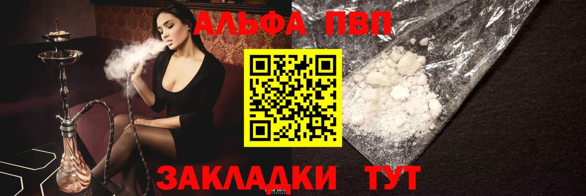 Alfa_PVP СК  A-PVP  Вход с VPN  Полевской  А ПВП мука 