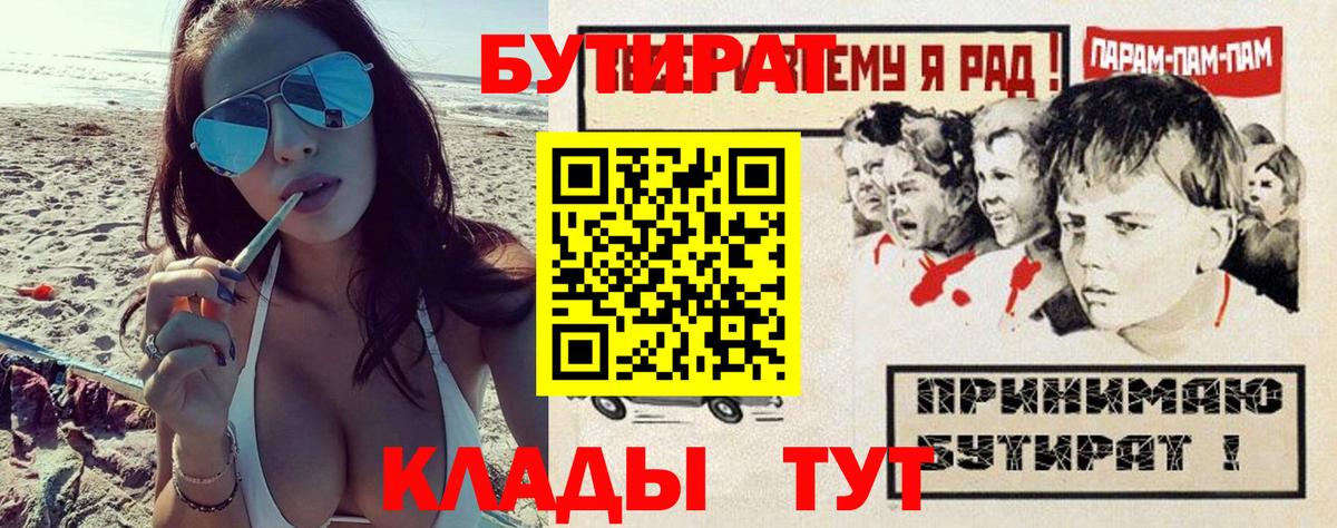 Бутират бутандиол  Полевской 