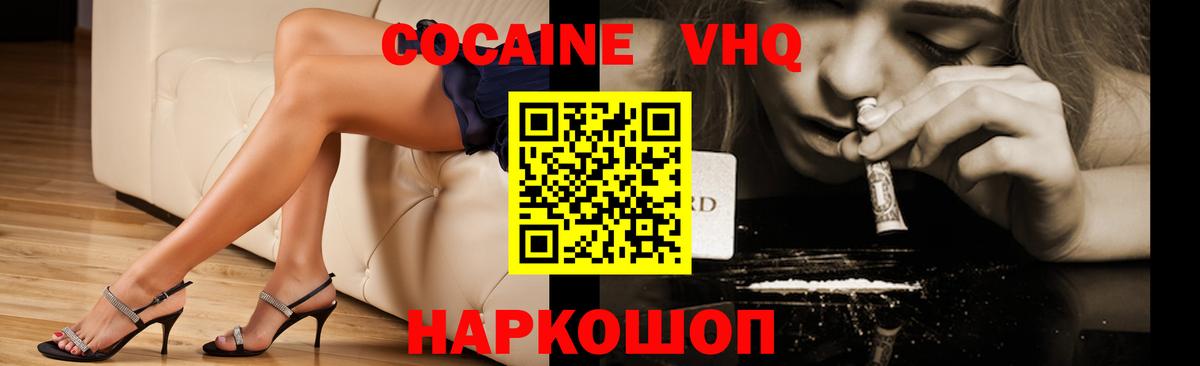 Cocaine 99%  Вход с VPN  Полевской  КОКАИН 99% 