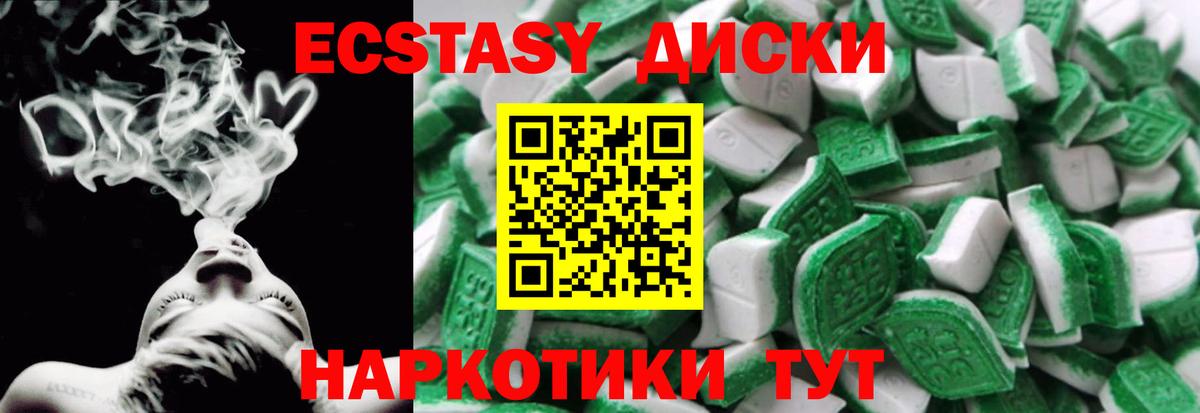 Ecstasy 280 MDMA  Вход с VPN  Экстази  даркнет клад  Полевской  Экстази 250 мг 