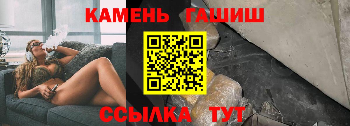 Гашиш Cannabis  Гашиш ice o lator  Полевской 