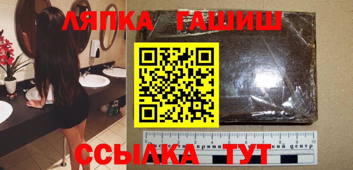 Полевской  ГАШИШ 40% ТГК  ГАШИШ убойный  Вход с VPN 