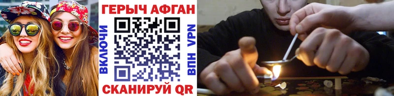 дарнет шоп  Полевской  ГЕРОИН хмурый 