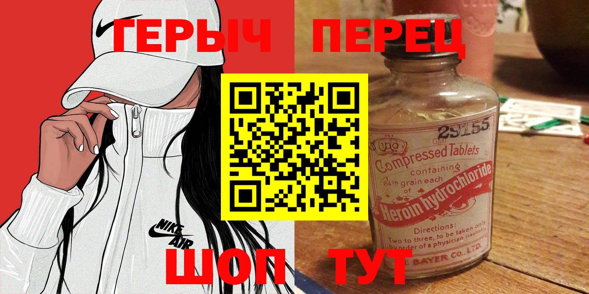 Героин  Вход с VPN  Полевской  ГЕРОИН VHQ 