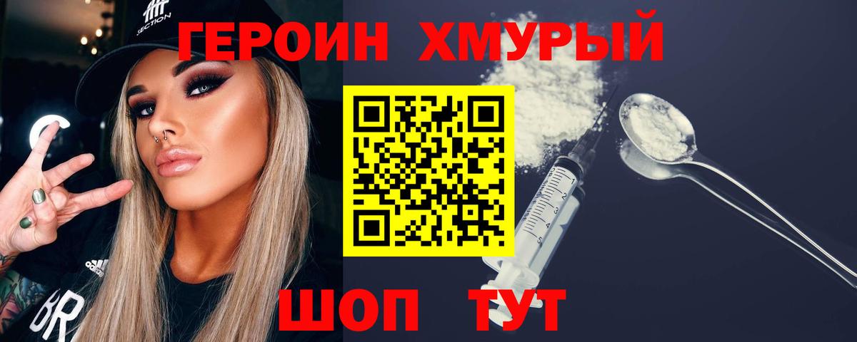 Героин Афган Полевской