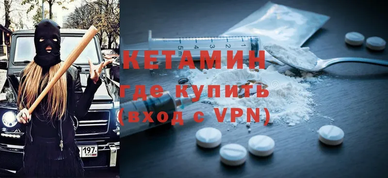 КЕТАМИН ketamine  Полевской 