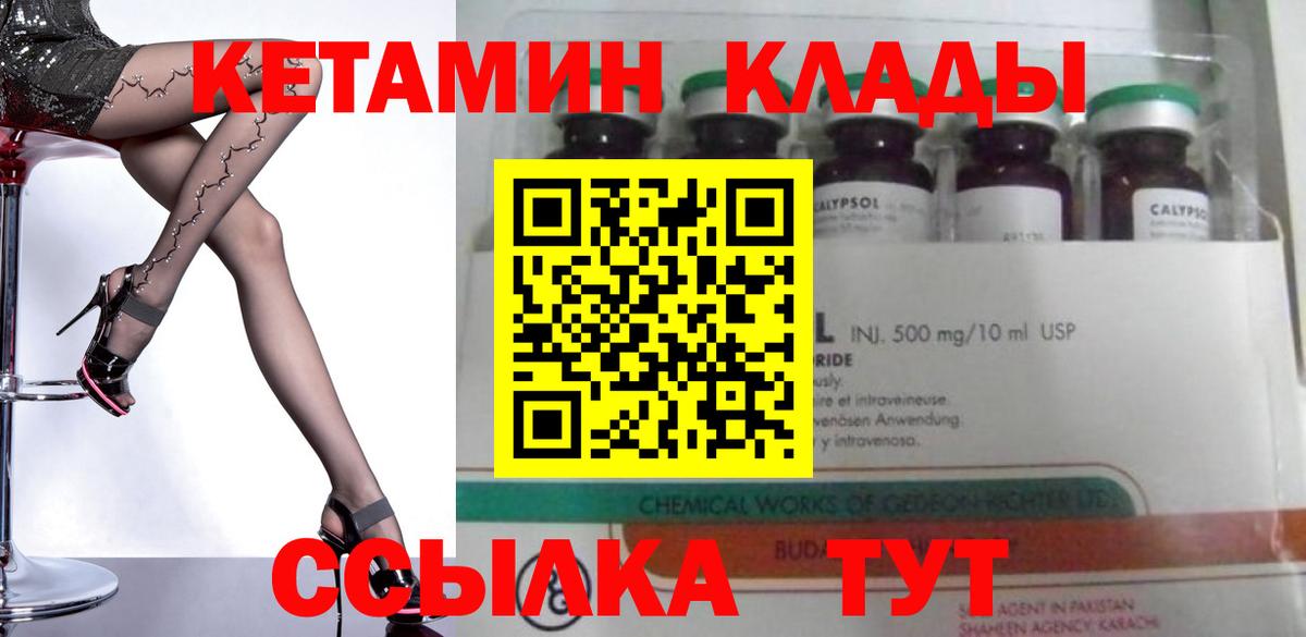 Полевской  omg ONION  Вход с VPN  КЕТАМИН VHQ  КЕТАМИН VHQ 