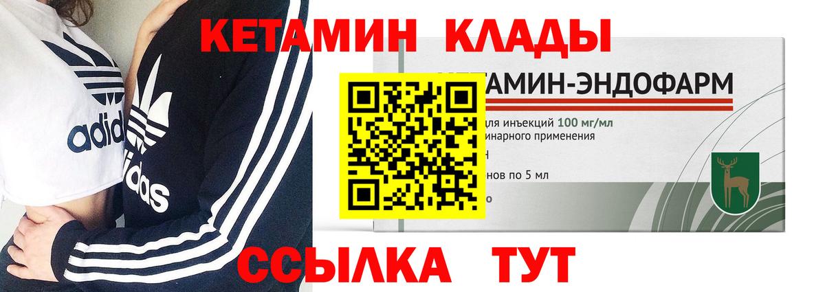 мориарти наркотические препараты  Полевской  КЕТАМИН ketamine 