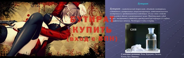 бутират Новодвинск