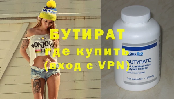 бутират Новодвинск