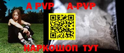 ALPHA-PVP Бийск