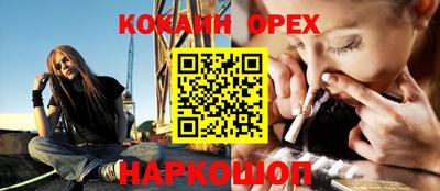 кокаин перу Гусиноозёрск