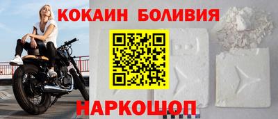 кокаин перу Гусиноозёрск