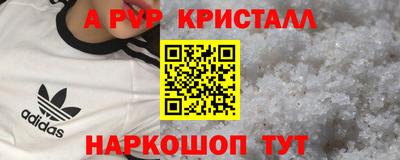 ALPHA-PVP Бийск