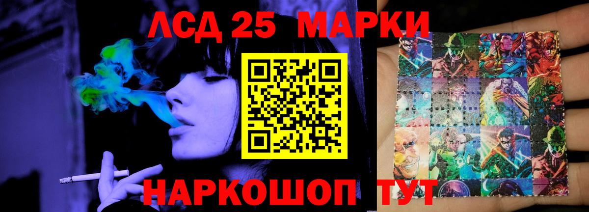 LSD-25 экстази кислота  ЛСД экстази ecstasy  Вход с VPN  Полевской 
