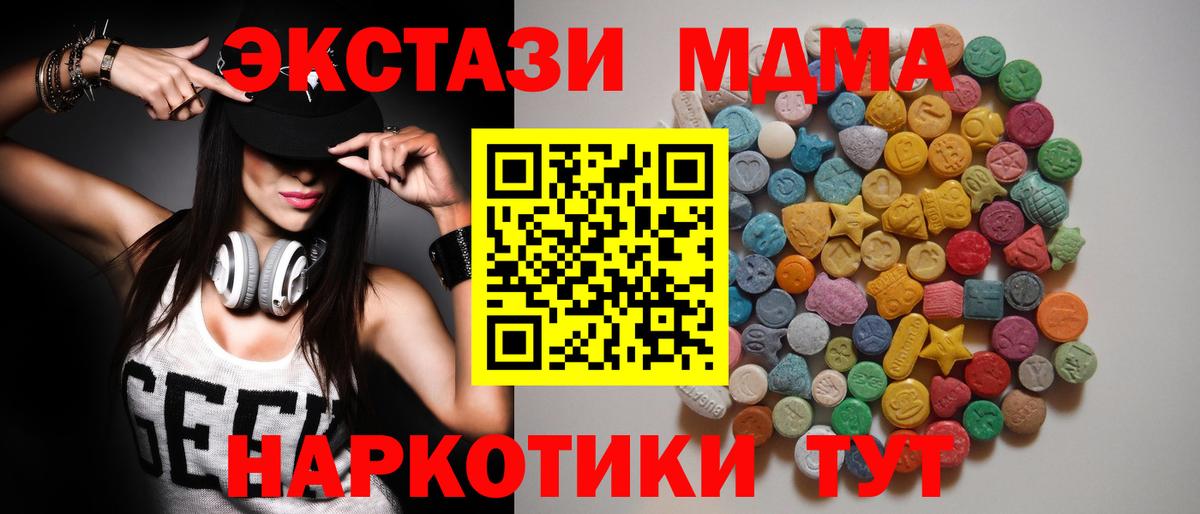 MDMA crystal Полевской