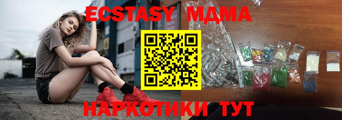 МДМА кристаллы  MDMA  Полевской 