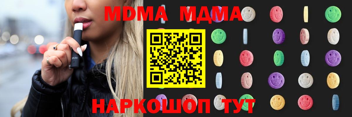 МДМА Molly  МДМА  Полевской  Вход с VPN 