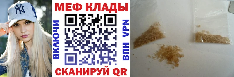 Меф кристаллы  купить закладку  Полевской 