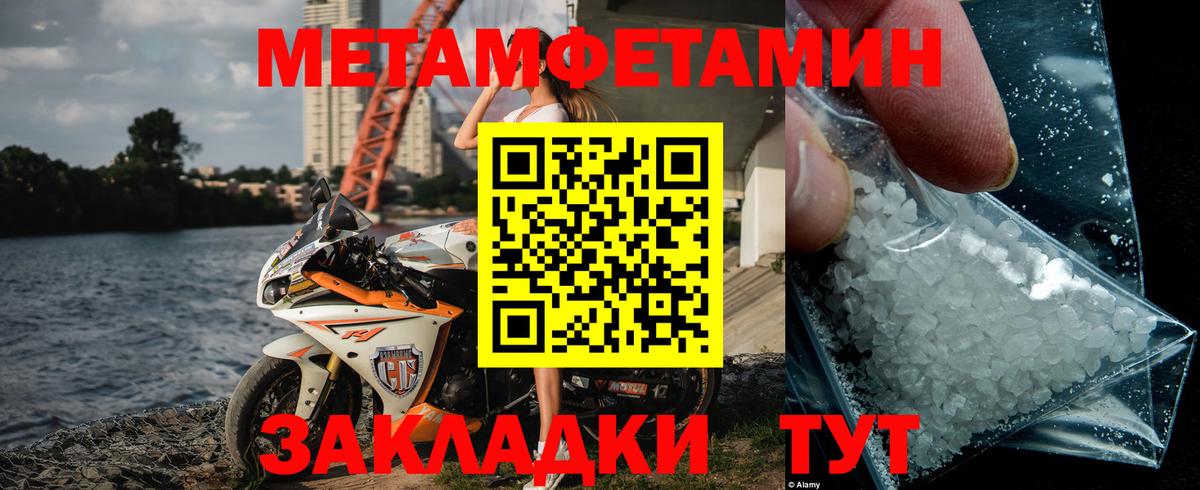 МЕТАМФЕТАМИН витя Полевской