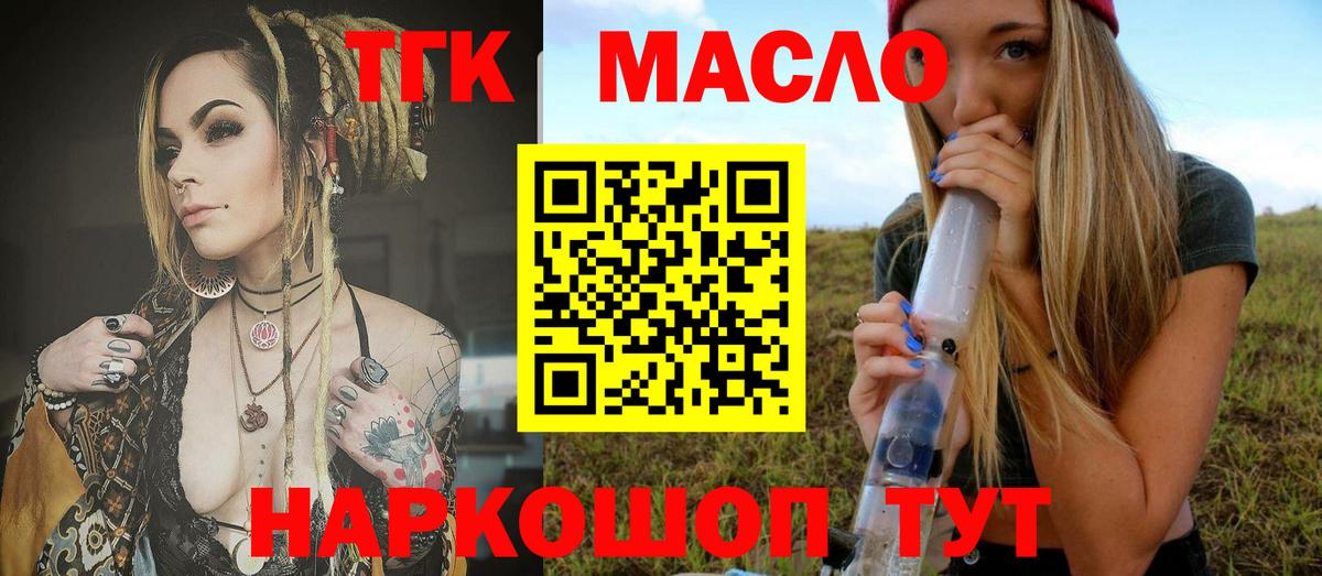 Полевской  MEGA ТОР  Вход с VPN  цена   Дистиллят ТГК концентрат  Дистиллят ТГК вейп 