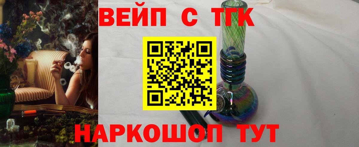 Дистиллят ТГК THC oil Полевской
